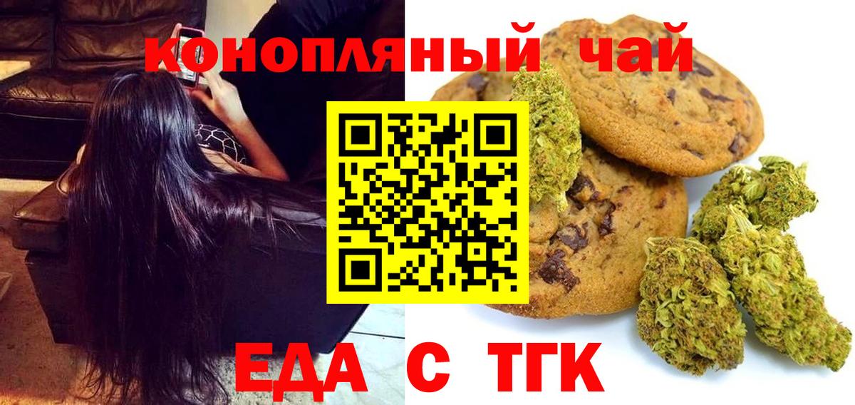 Клин  Canna-Cookies марихуана  Вход с VPN 