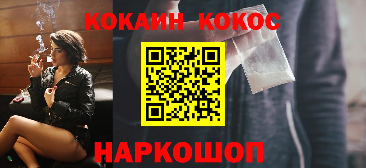 Кокаин  Кокаин 99%  Вход с VPN  Клин  Cocaine 99% 