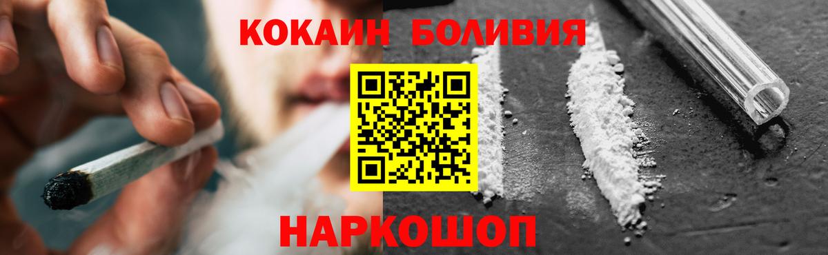 КОКАИН Боливия Клин