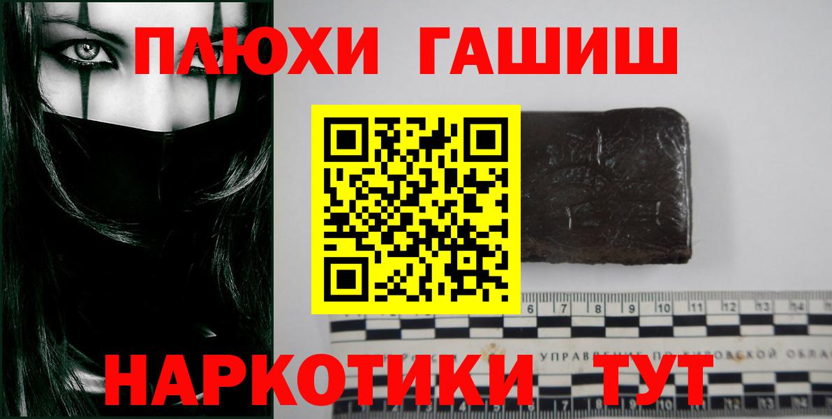 ГАШИШ гашик  Вход с VPN  ГАШ  ГАШИШ AMNESIA HAZE  Клин 