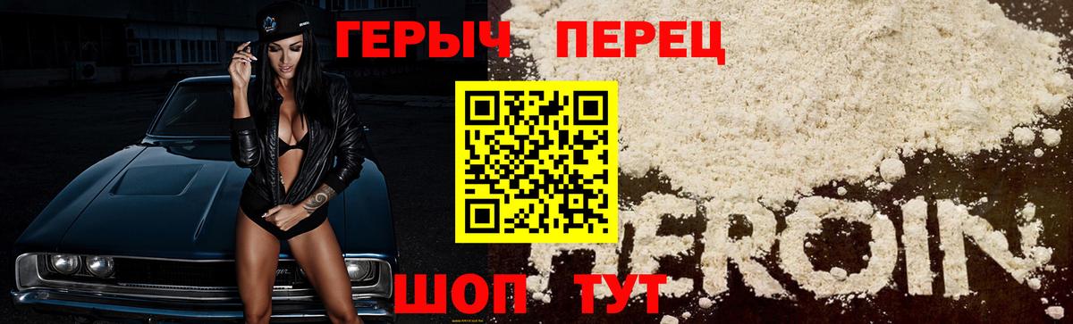 Клин  ГЕРОИН хмурый  Героин  Вход с VPN 