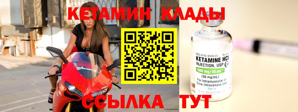 Клин  КЕТАМИН ketamine  Вход с VPN  Кетамин ketamine 