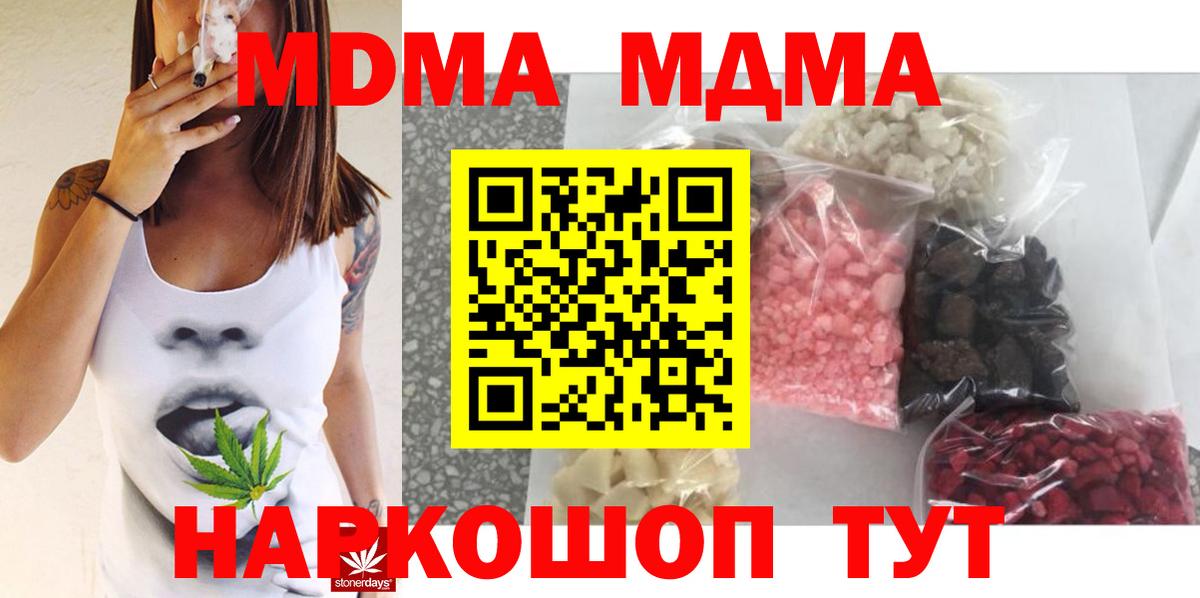 Клин  МДМА  MDMA Molly  Вход с VPN  MDMA VHQ 