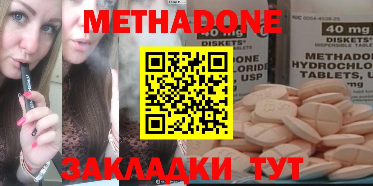 Клин  MEGA ссылки  Вход с VPN  МЕТАДОН methadone 