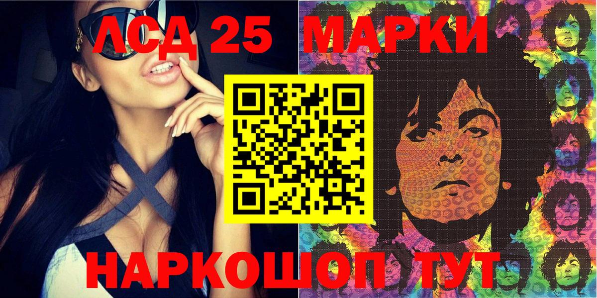 Наркотические марки 1500мкг Клин