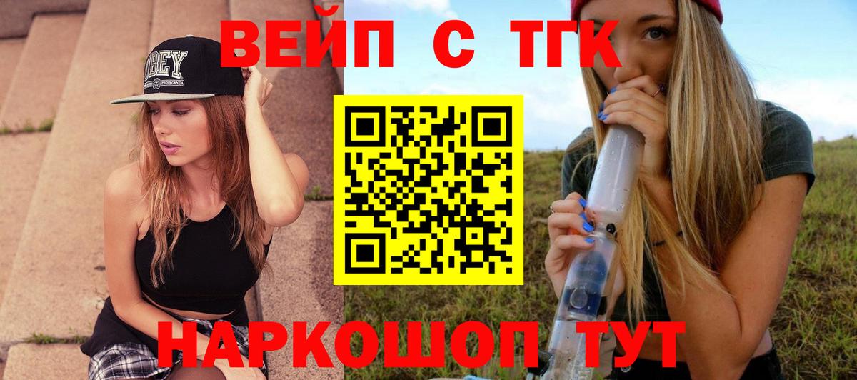 Дистиллят ТГК Wax  ТГК гашишное масло  Клин  Вход с VPN 